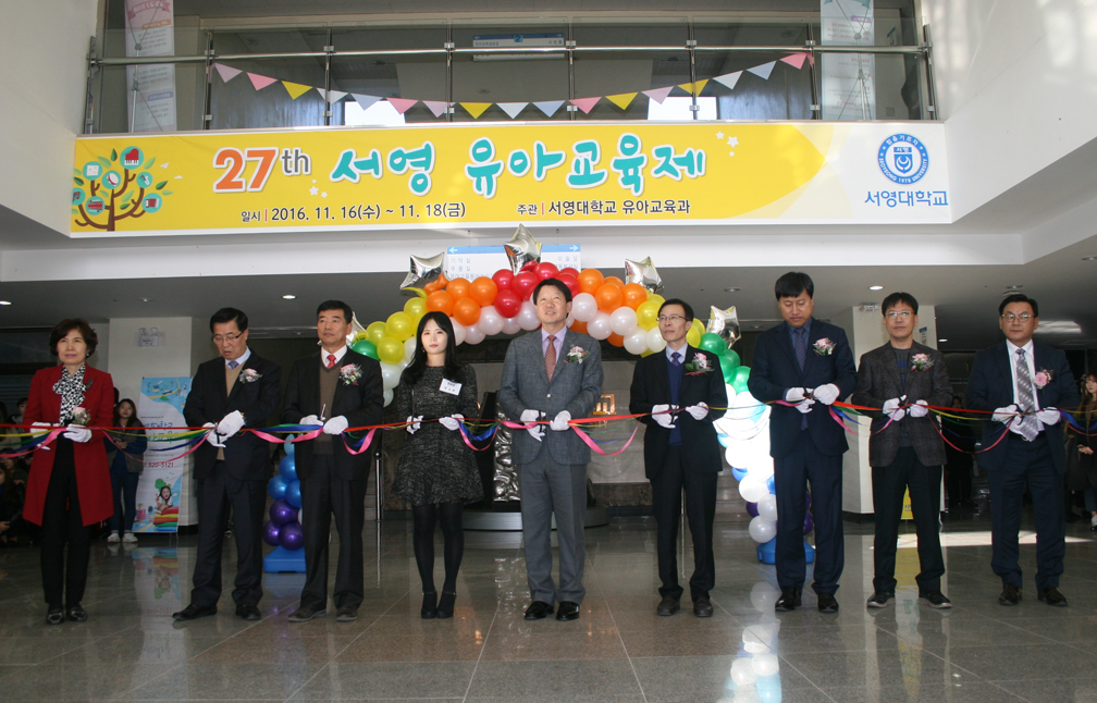 제27회 유아교육제.JPG